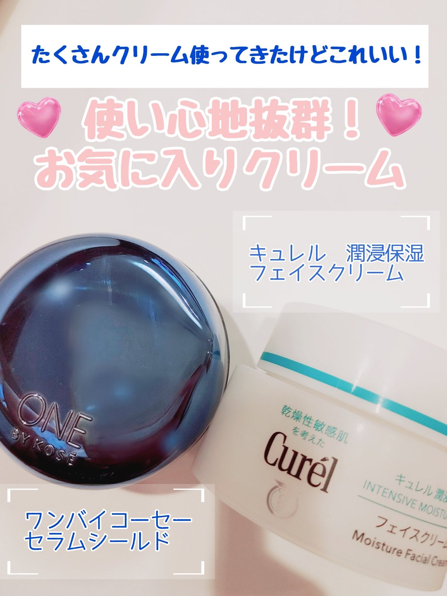 潤浸保湿 フェイスクリーム/キュレル/フェイスクリームを使ったクチコミ(1枚目)