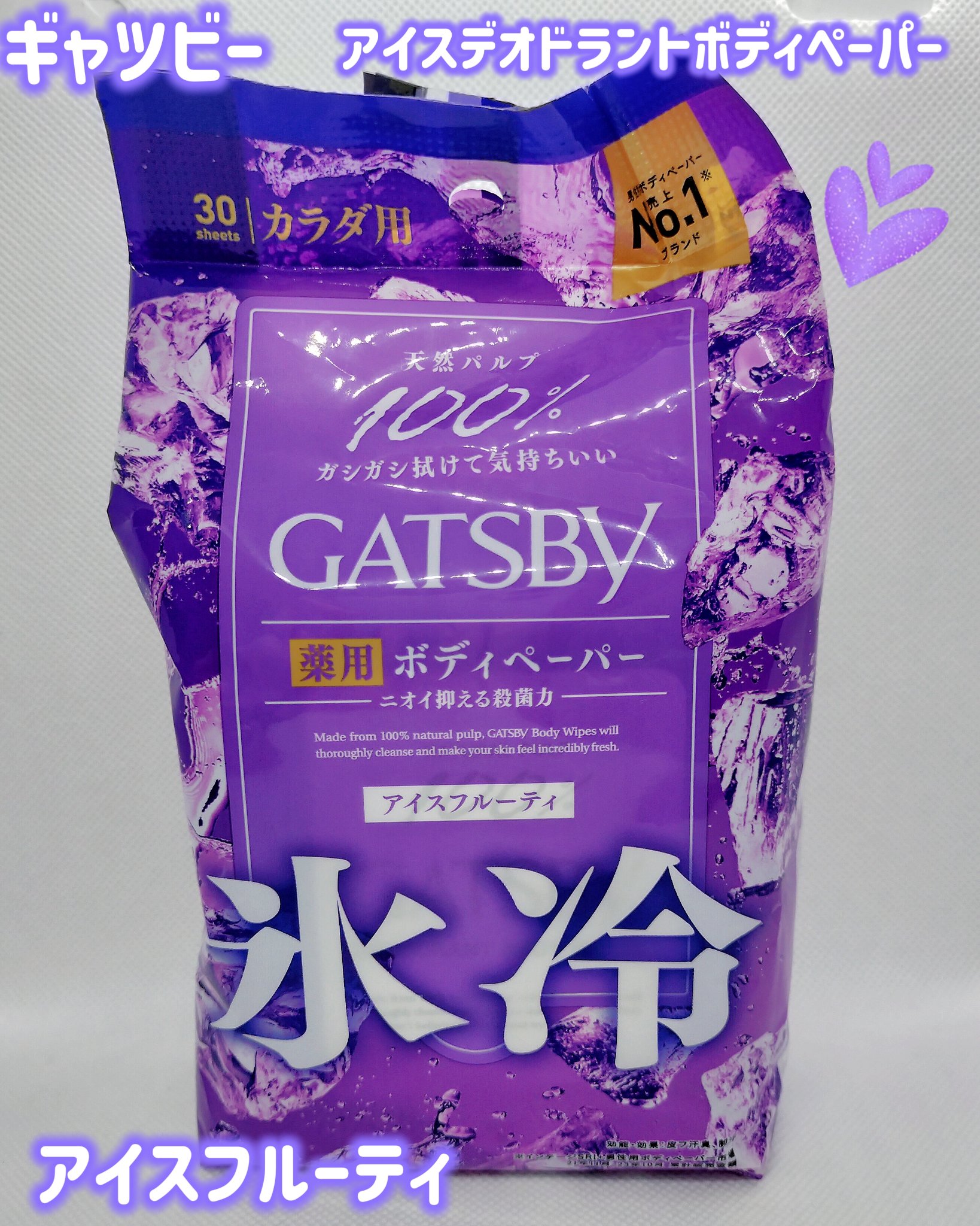 アイスデオドラントボディペーパー アイスフルーティ/ギャツビー/ボディシートを使ったクチコミ（1枚目）