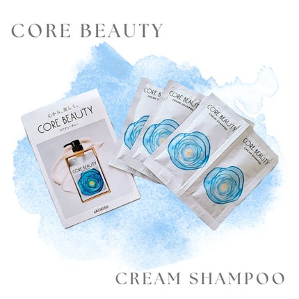 クリームシャンプー/CORE BEAUTY/市販シャンプーを使ったクチコミ(1枚目)