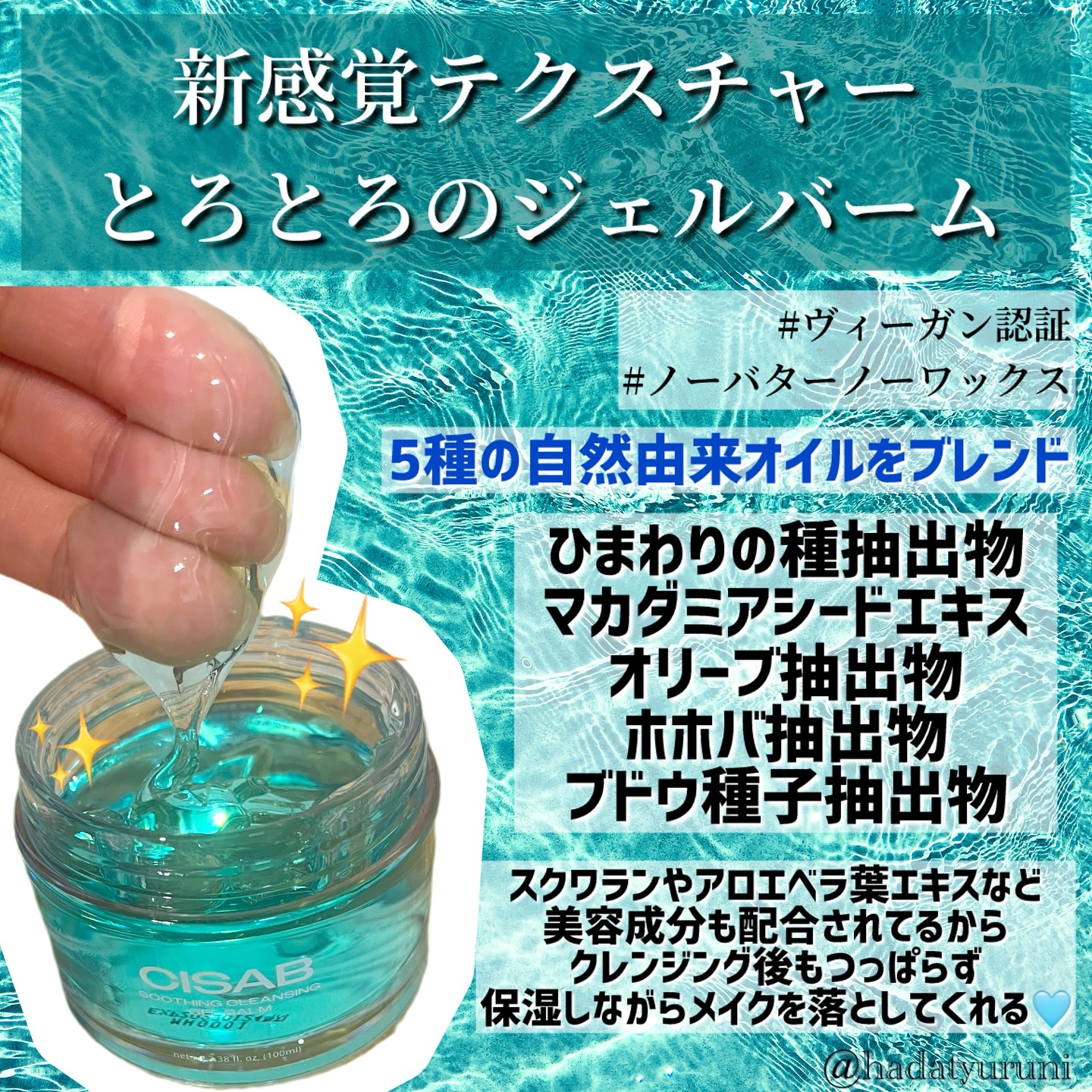 soothing cleansing gelbaum/CISAB/クレンジングジェルを使ったクチコミ（2枚目）