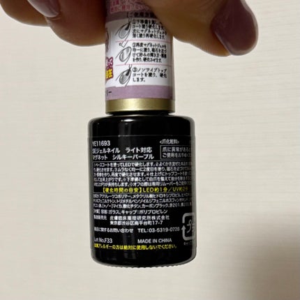 ジェルネイル(ライト対応)/セリア/ジェルネイルを使ったクチコミ(4枚目)