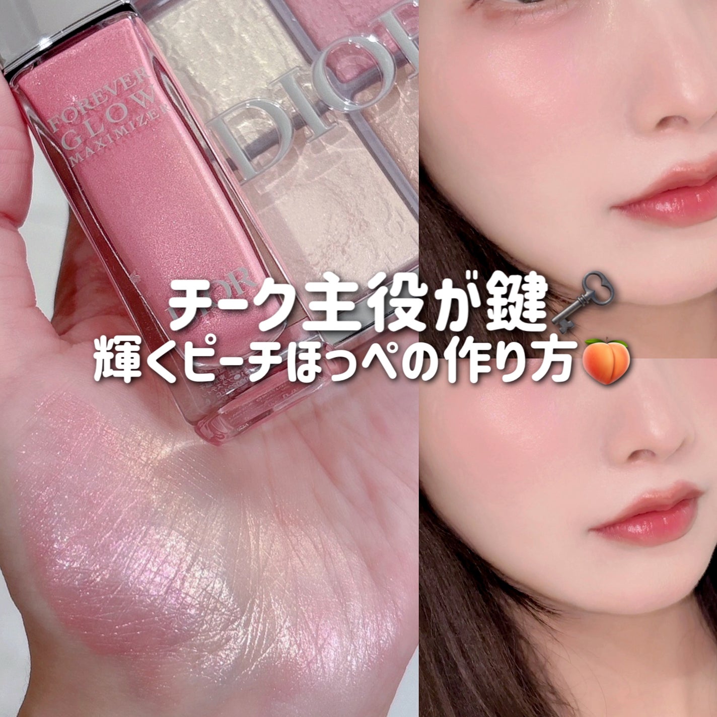 ディオール バックステージ フェイス グロウ パレット/Dior/ハイライトを使ったクチコミ(1枚目)