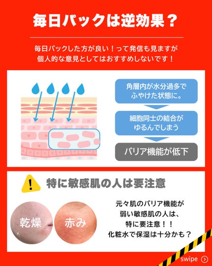 を使ったクチコミ(2枚目)