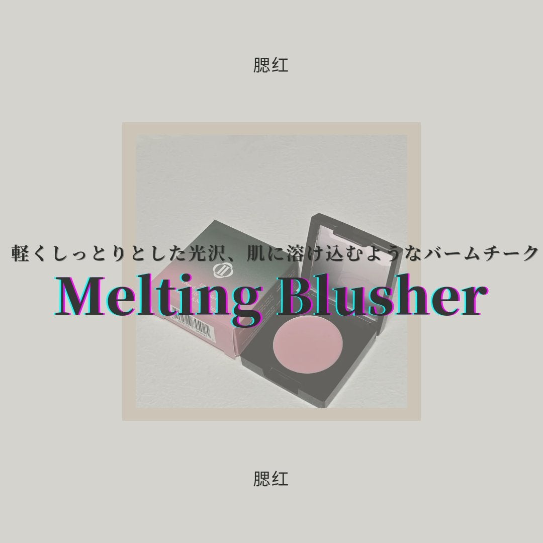 (Peter&Wendy Collection) Be My Wendy Melting Blusher/Dinto/ジェル・クリームチークを使ったクチコミ(1枚目)