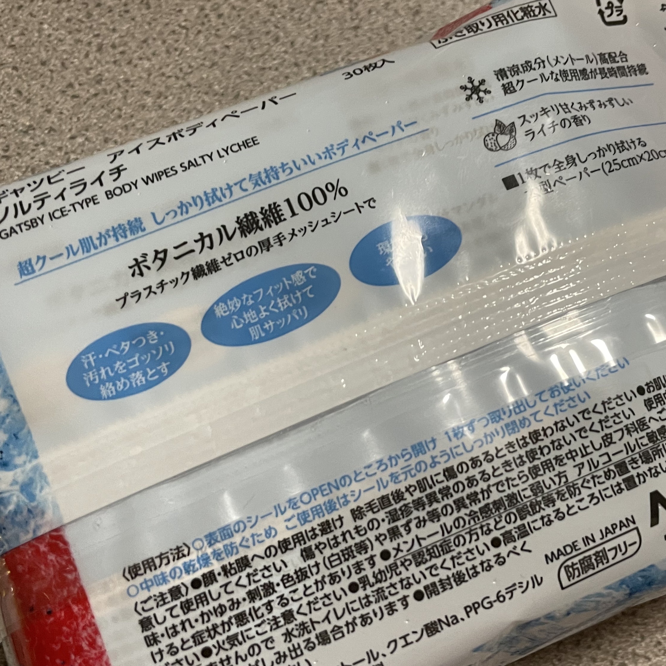 ギャツビーボディペーパー氷冷フィグの香り/ギャツビー/ボディシートを使ったクチコミ（2枚目）