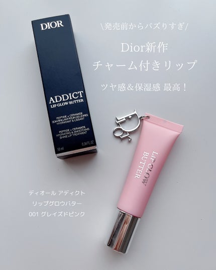 なつ on LIPS 「すでにかなり前から見かけてる気がする、Diorの新作リップ発売..」(2枚目)