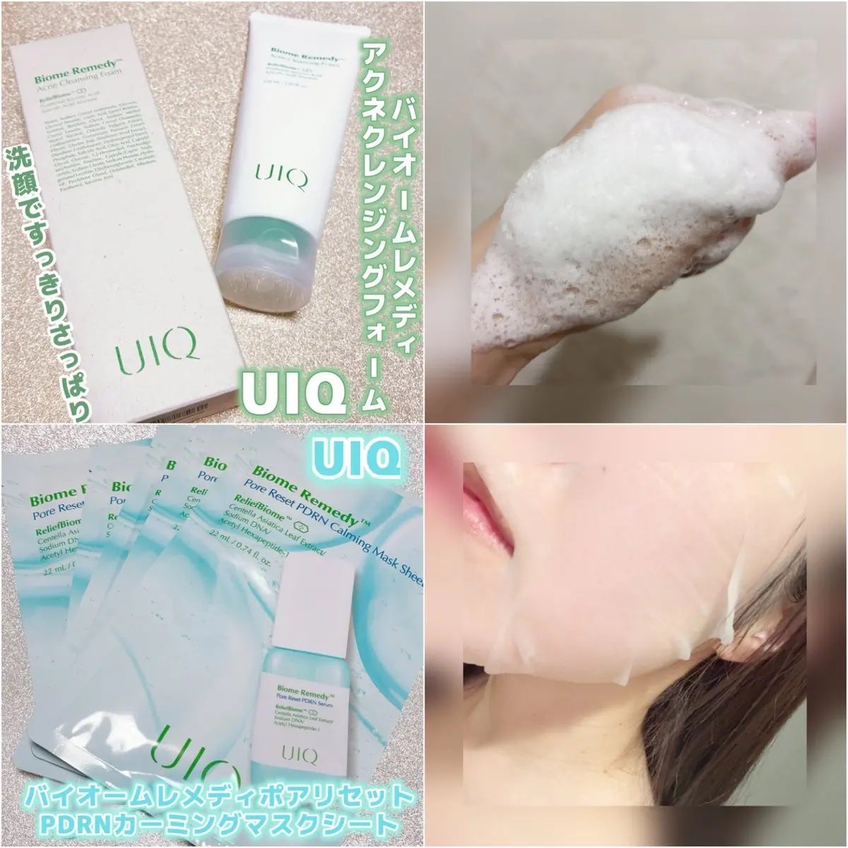 バイオームレメディアクネクレンジングフォーム/UIQ/洗顔フォームを使ったクチコミ(2枚目)