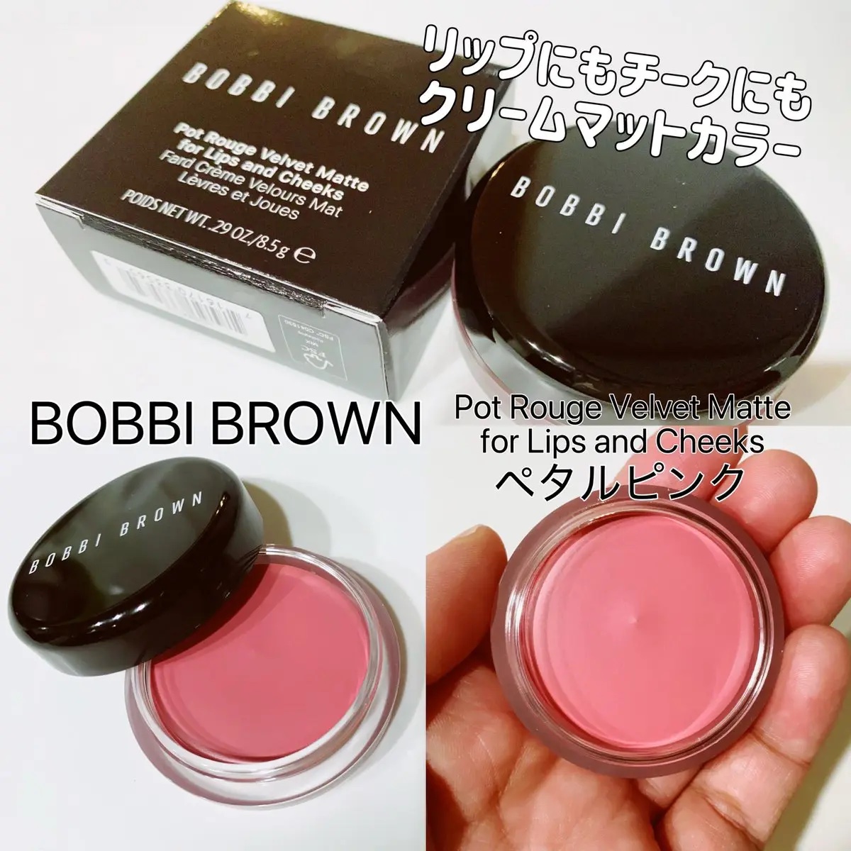 ポット ルージュ ベルベット マット/BOBBI BROWN/ジェル・クリームチークを使ったクチコミ（1枚目）