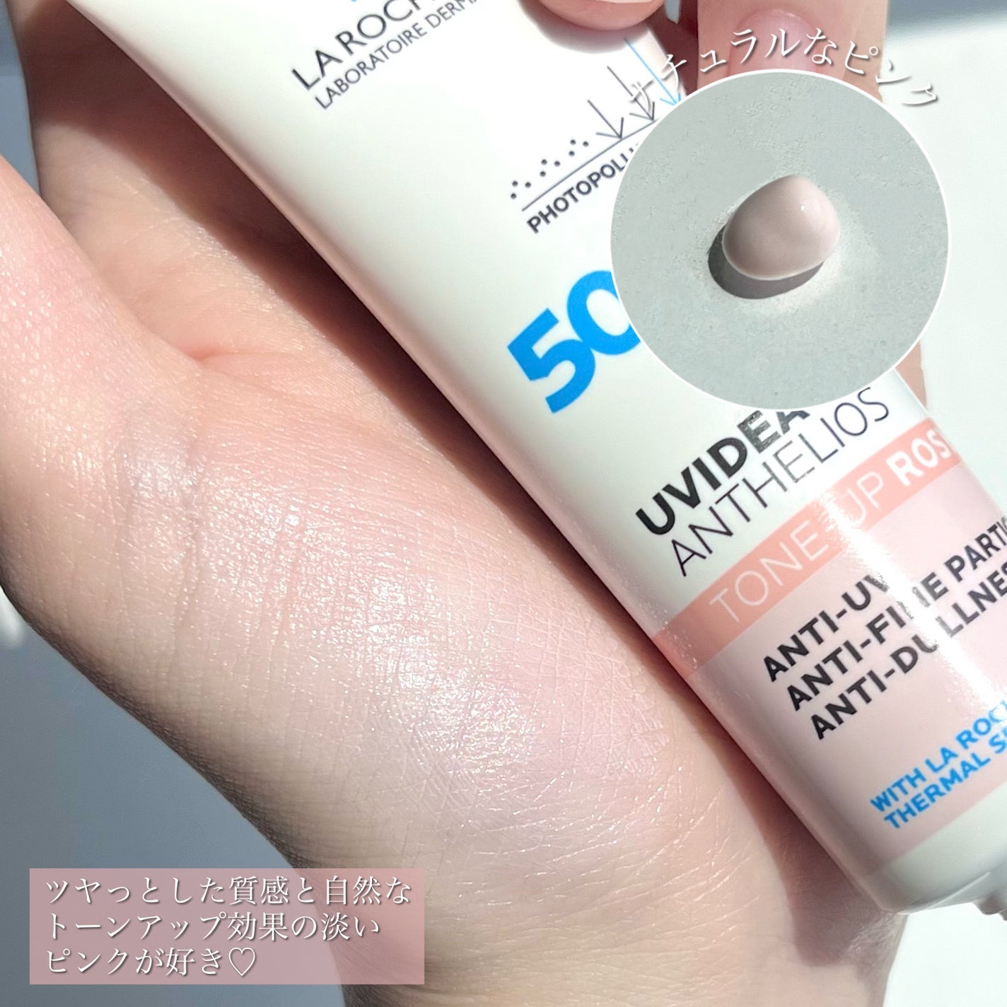 UVイデア XL プロテクショントーンアップ ローズ+/ラ ロッシュ ポゼ/日焼け止め・UVケアを使ったクチコミ(3枚目)