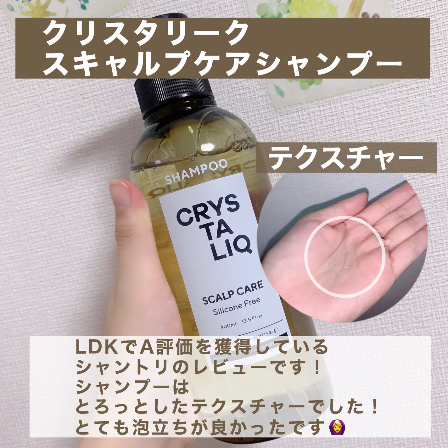 CRYSTALIQ スキャルプケア シャンプー/トリートメント/Crystaliq /市販シャンプーを使ったクチコミ(2枚目)