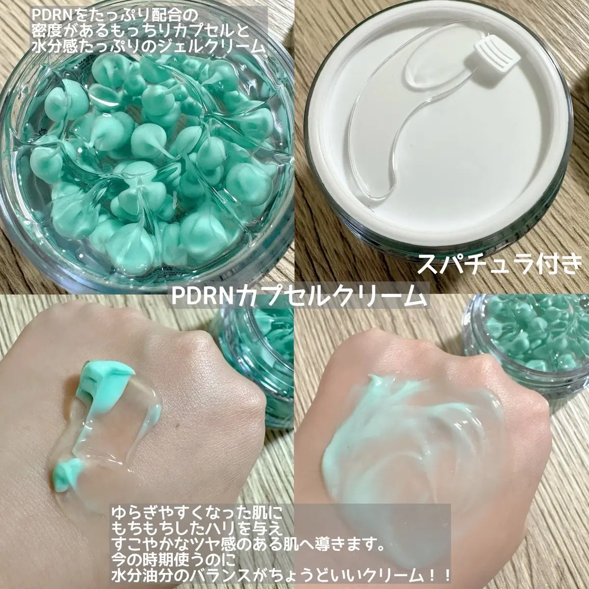 PDRN カプセルクリーム 100/VT/フェイスクリームを使ったクチコミ（3枚目）