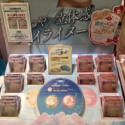 ムーングロウハイライター/キャンメイク/ハイライトを使ったクチコミ(1枚目)