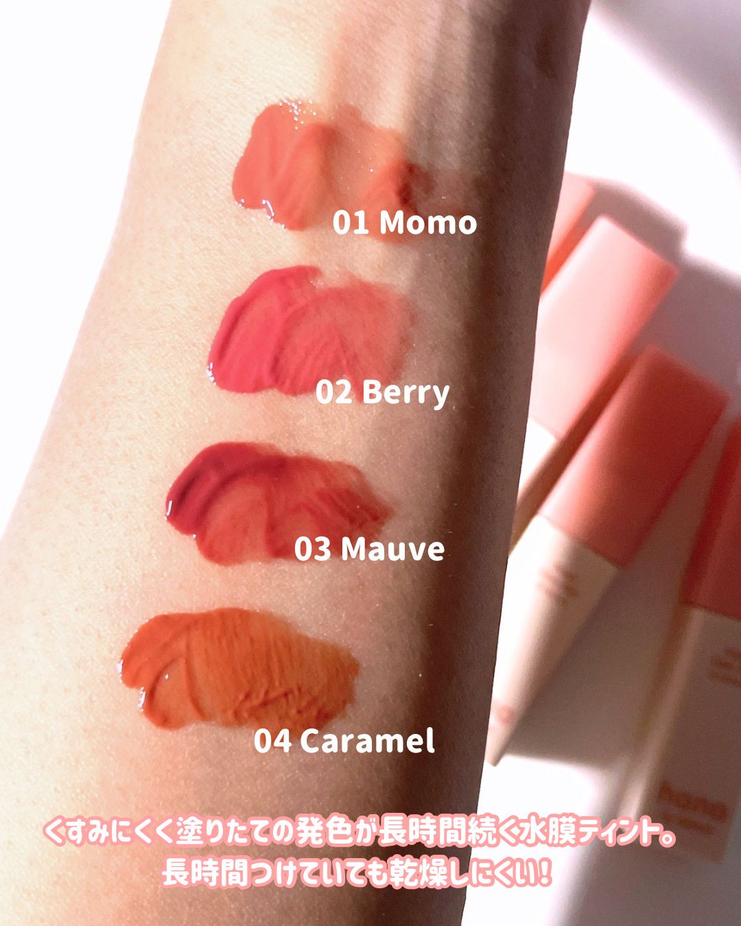 ウォーターグラスティント/hana by hince/口紅を使ったクチコミ（3枚目）