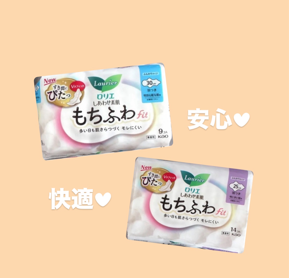 ロリエ もちふわ fit 25cm 羽つき 14コ入 (医薬部外品 )/ロリエ/ナプキンを使ったクチコミ（1枚目）