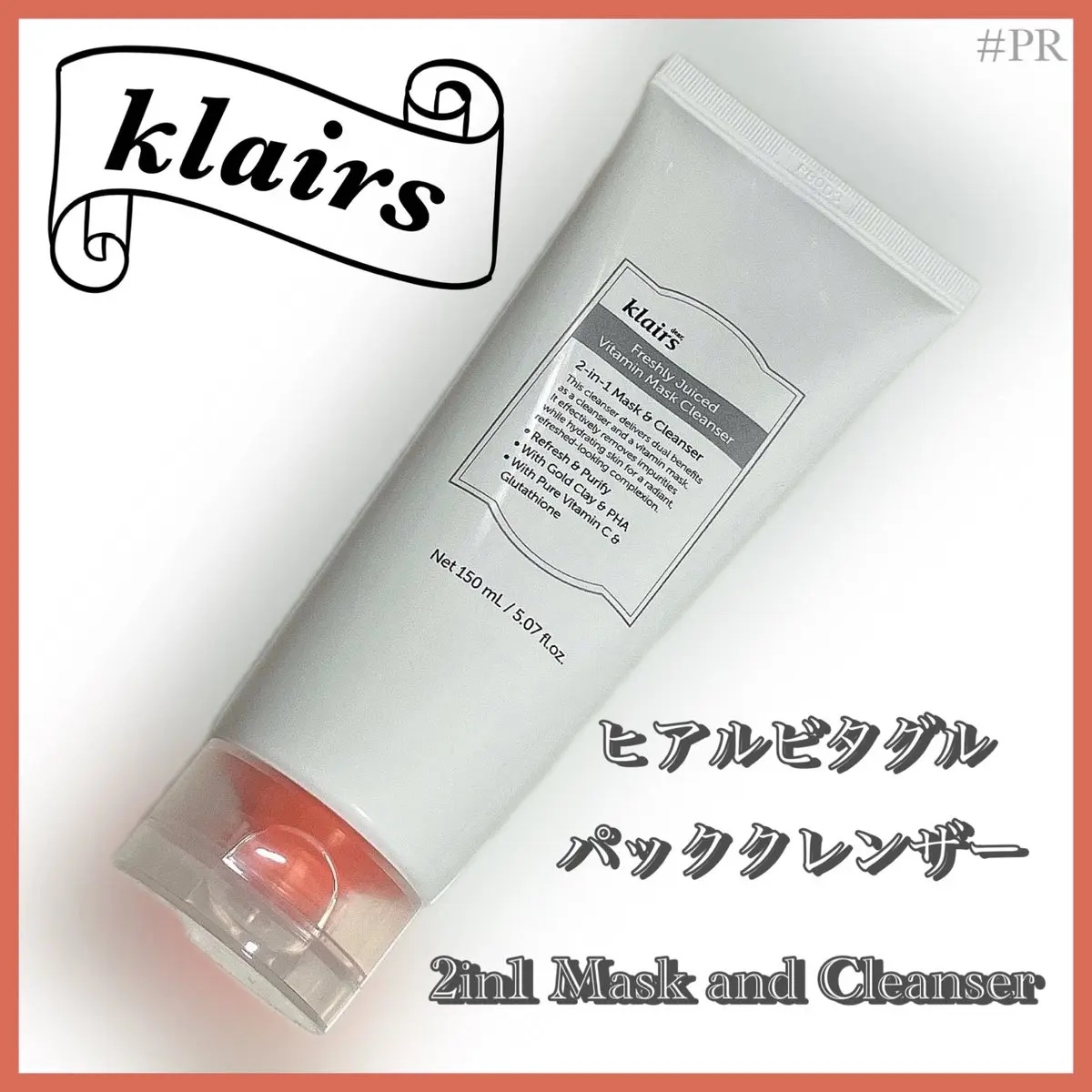 ビタグル10マスク/Klairs/シートマスク・パックを使ったクチコミ（2枚目）