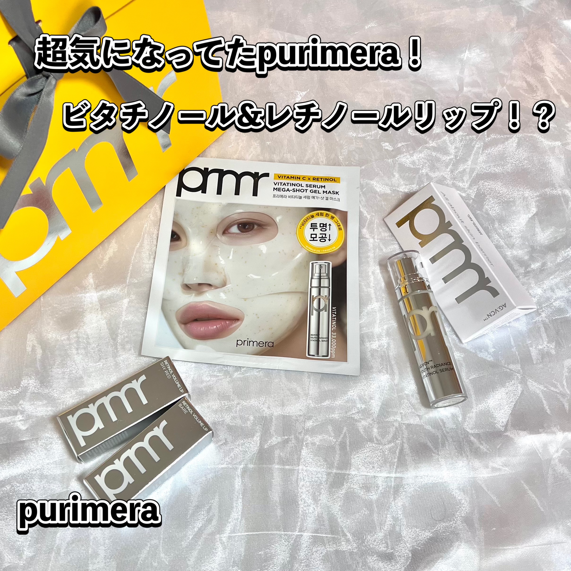 ユース ラディアンス ビタチノール セラム/primera/美容液を使ったクチコミ（1枚目）