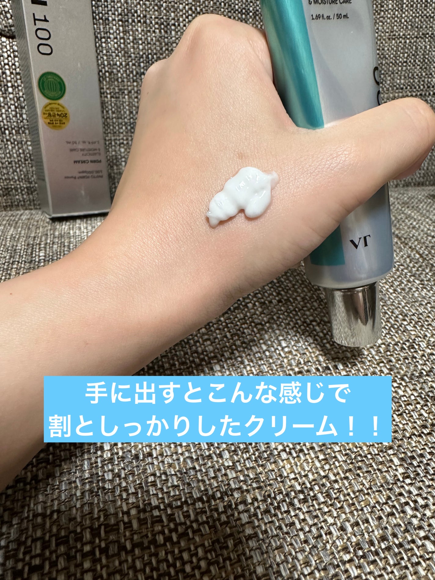 PDRNクリーム100/VT/フェイスクリームを使ったクチコミ(2枚目)