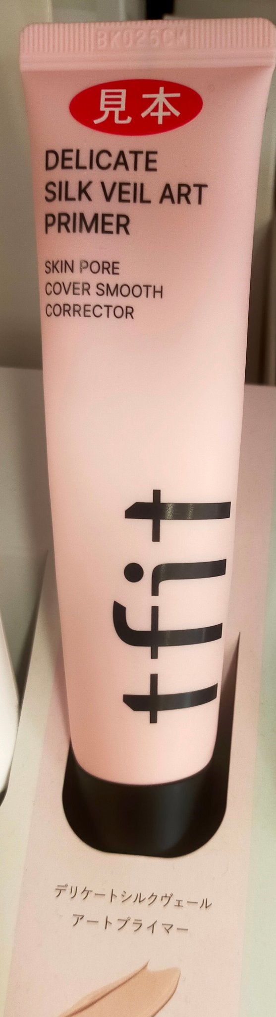 デリケートシルクベールアートプライマー/TFIT/化粧下地を使ったクチコミ(5枚目)