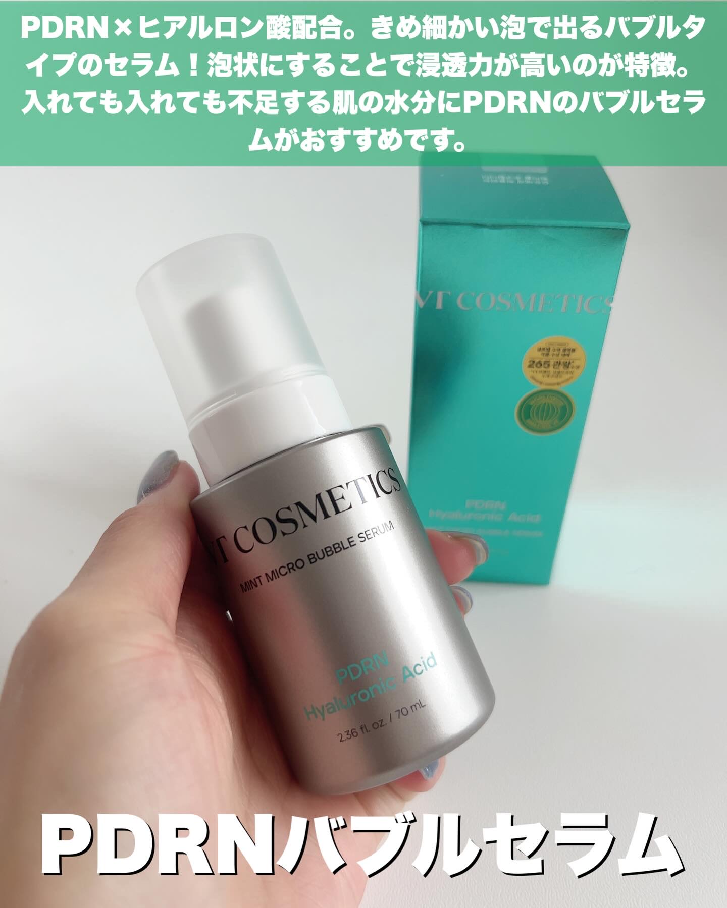 PDRN カプセルクリーム 100/VT/フェイスクリームを使ったクチコミ（2枚目）