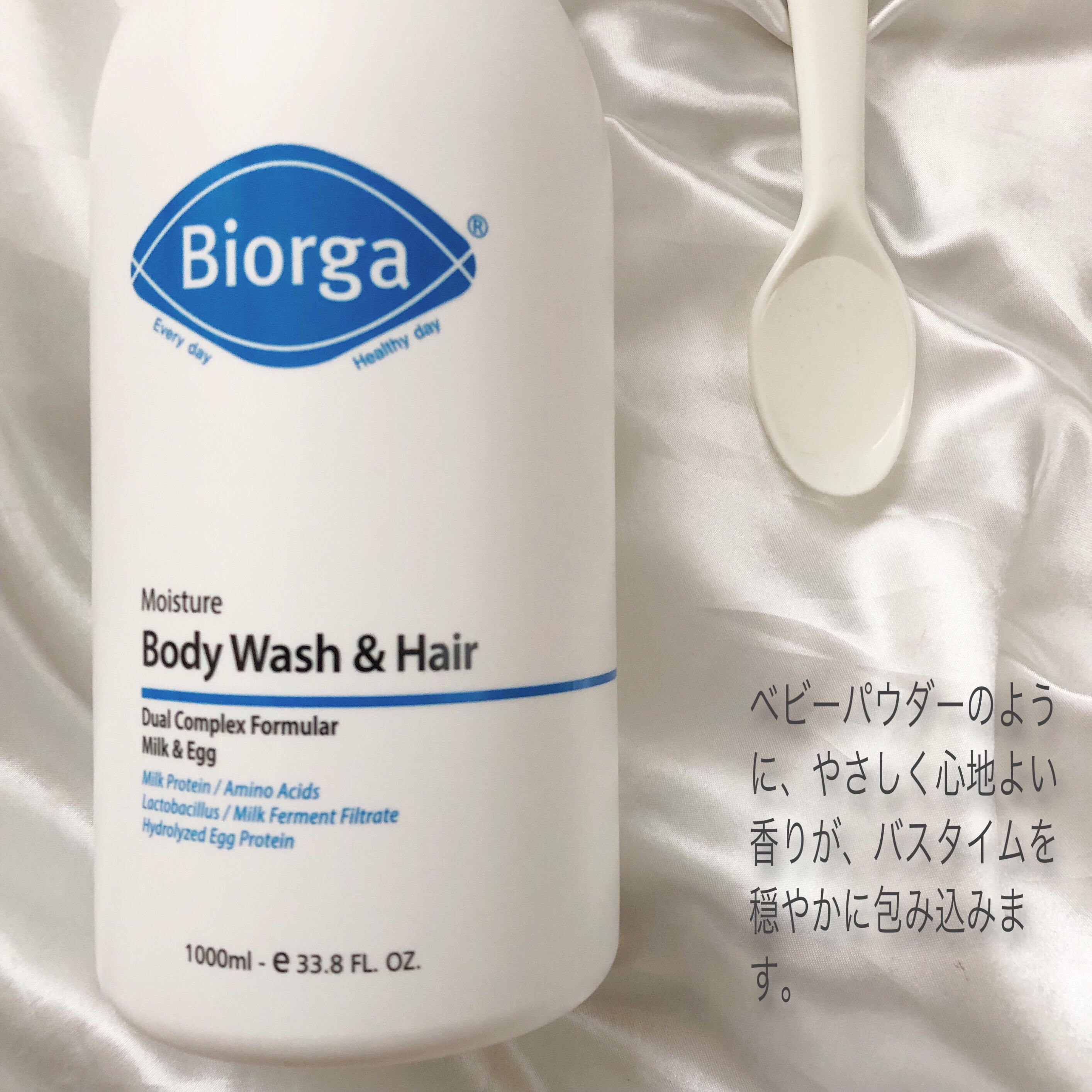 モイスチャーボディウォッシュ&ヘア/BIORGA/ボディソープを使ったクチコミ（2枚目）