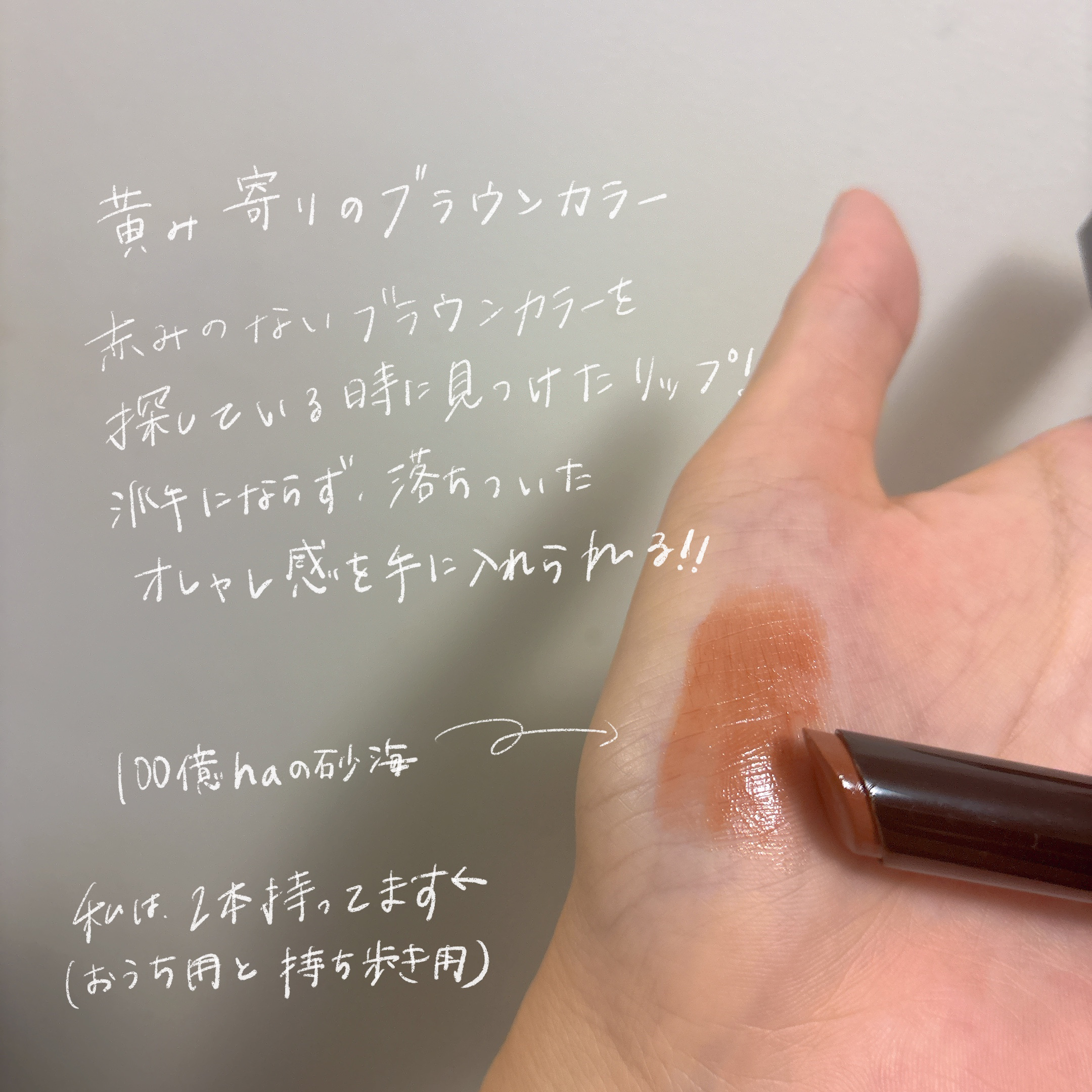 ケイト リップモンスター 16 100億haの砂海/KATE/口紅を使ったクチコミ（2枚目）