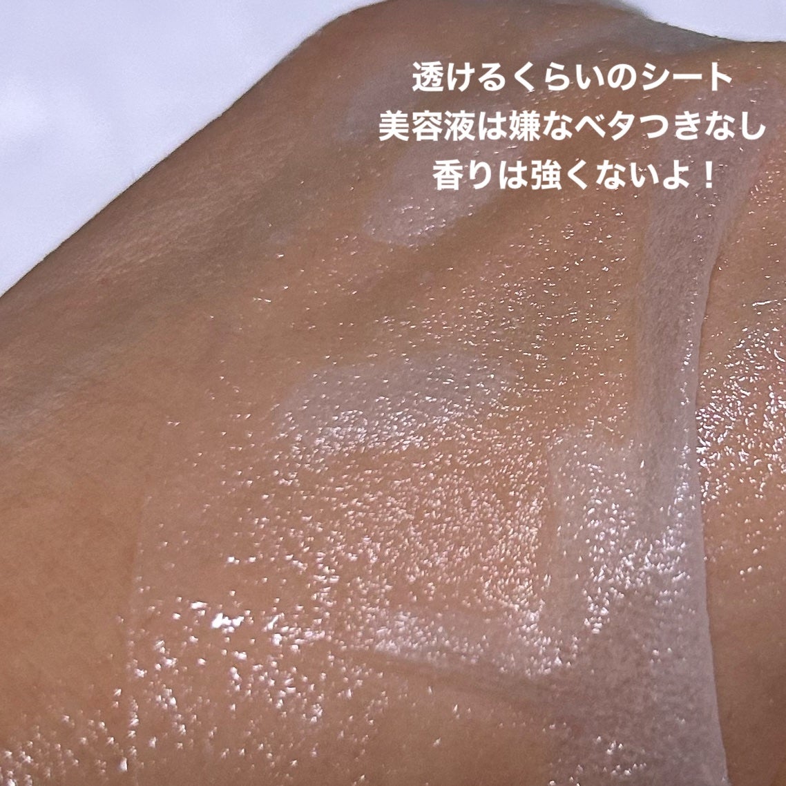 ナイトルーティンマスクR/b idol/シートマスク・パックを使ったクチコミ(4枚目)