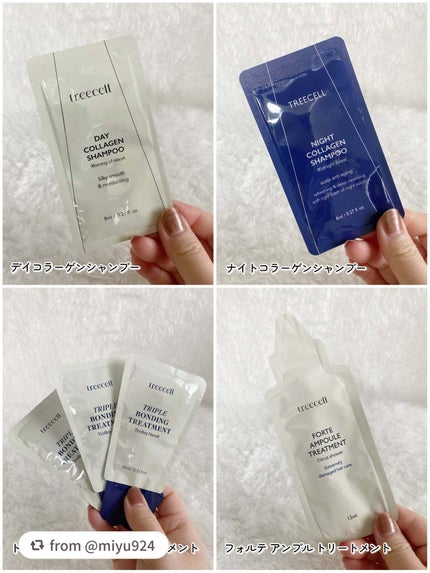 リカバリー オイルエッセンス/treecell/アウトバストリートメントを使ったクチコミ(10枚目)