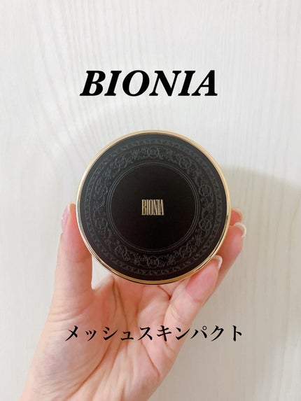 BIONIA メッシュスキンパクト/コラリッチ/クリーム・エマルジョンファンデーションを使ったクチコミ(2枚目)