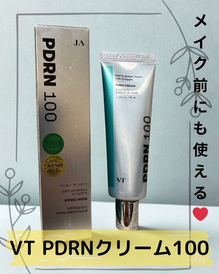 PDRNクリーム100/VT/フェイスクリームを使ったクチコミ(1枚目)