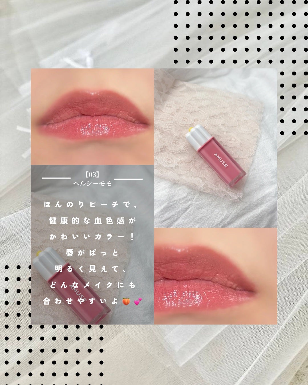 デューティント/AMUSE/リップティントを使ったクチコミ(5枚目)