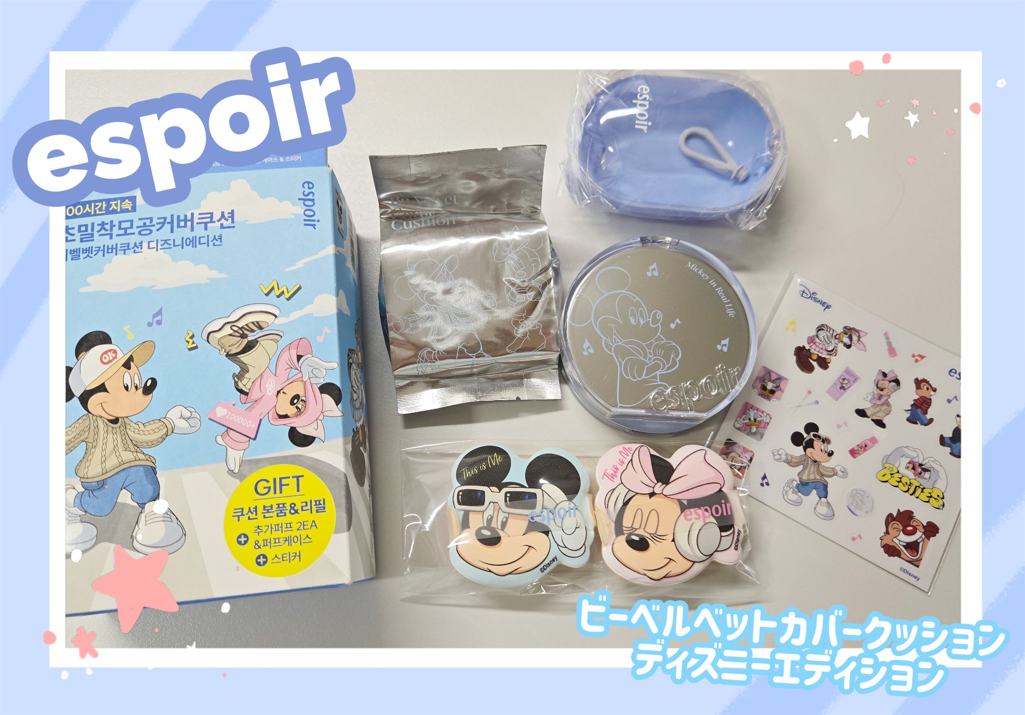 ビーベルベットカバークッション/espoir/クッションファンデーションを使ったクチコミ（1枚目）