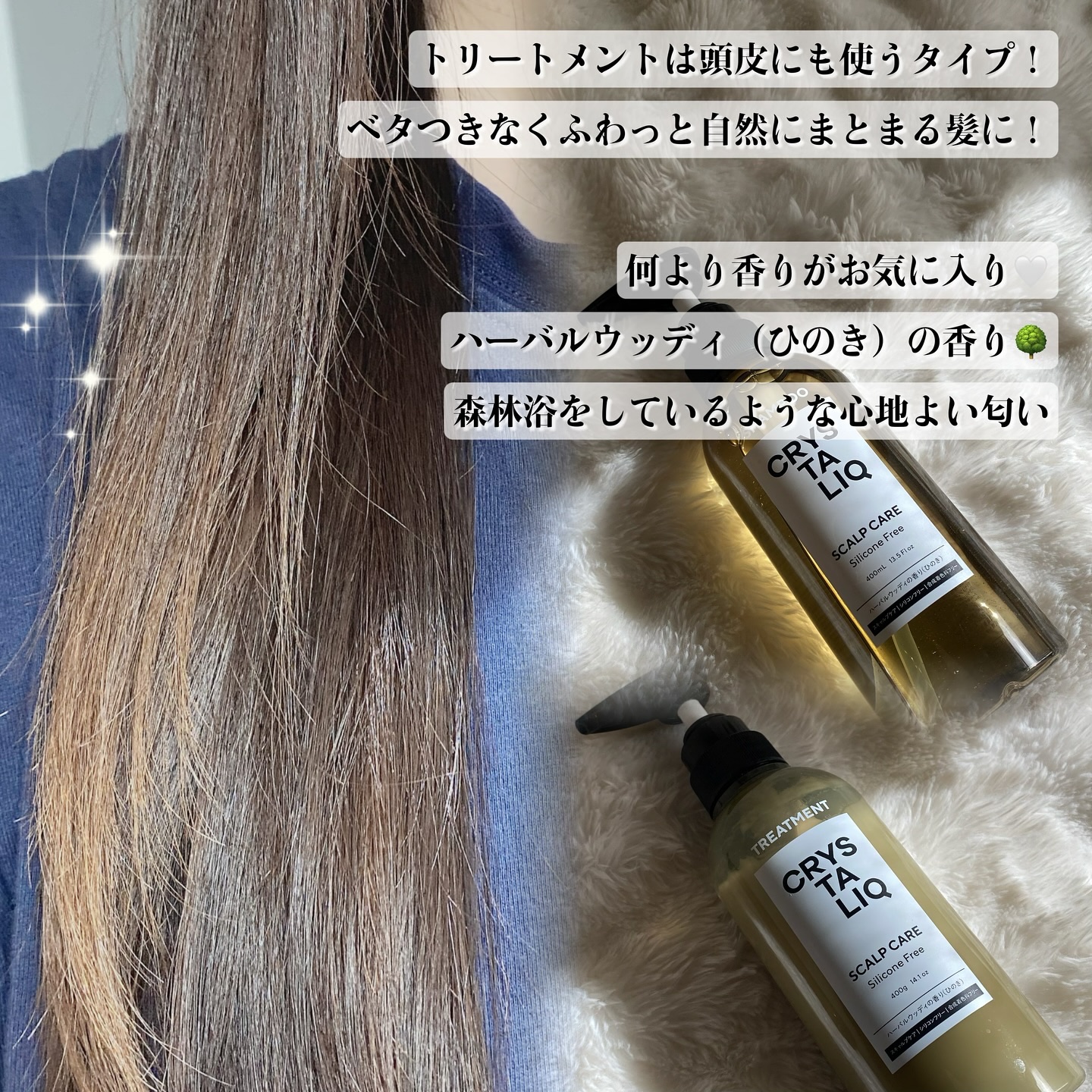 CRYSTALIQ スキャルプケア シャンプー/トリートメント/Crystaliq /市販シャンプーを使ったクチコミ（3枚目）