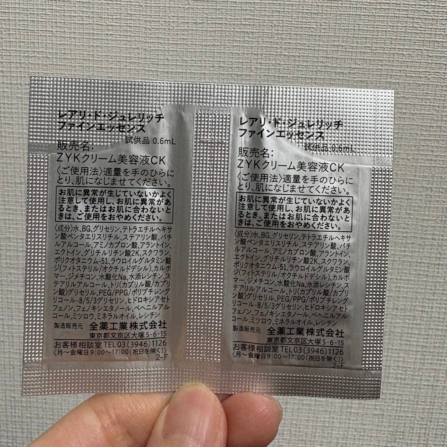 ファインエッセンス/ジュレリッチ/美容液を使ったクチコミ(2枚目)