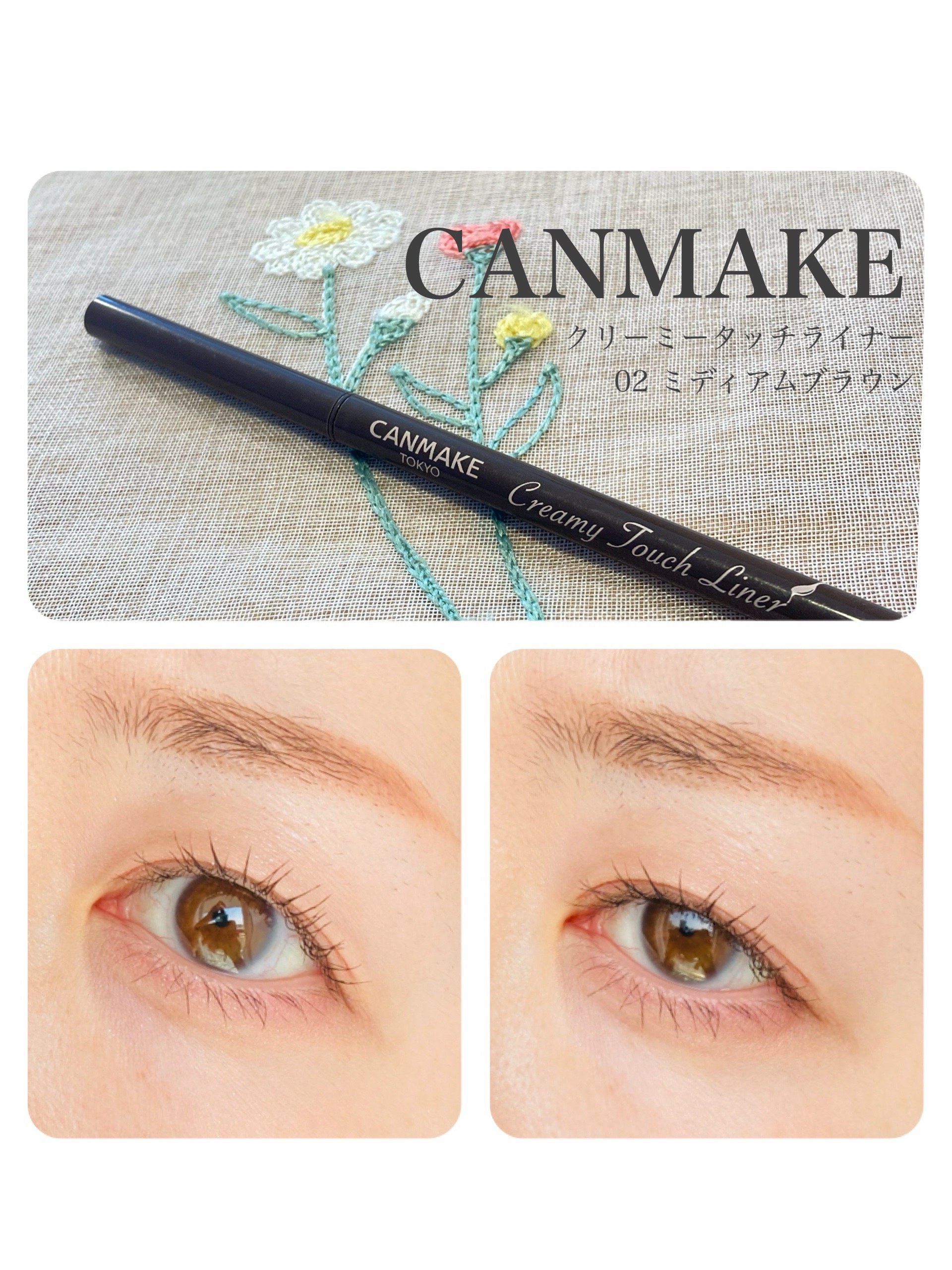クリーミータッチライナー/キャンメイク/ジェルアイライナーを使ったクチコミ（1枚目）