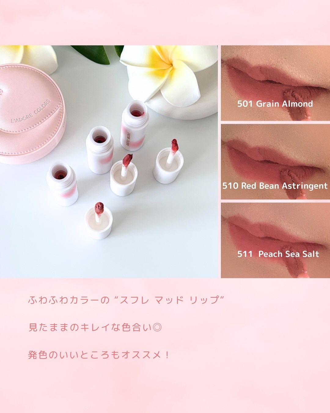 スフレマットリップ/L'adore Colors/口紅を使ったクチコミ(3枚目)