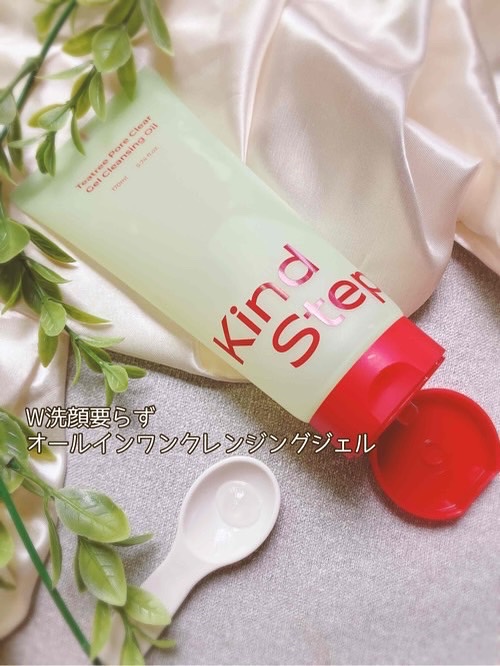 ティーツリージェルクレンジングオイル/KindStep/クレンジングジェルを使ったクチコミ（2枚目）
