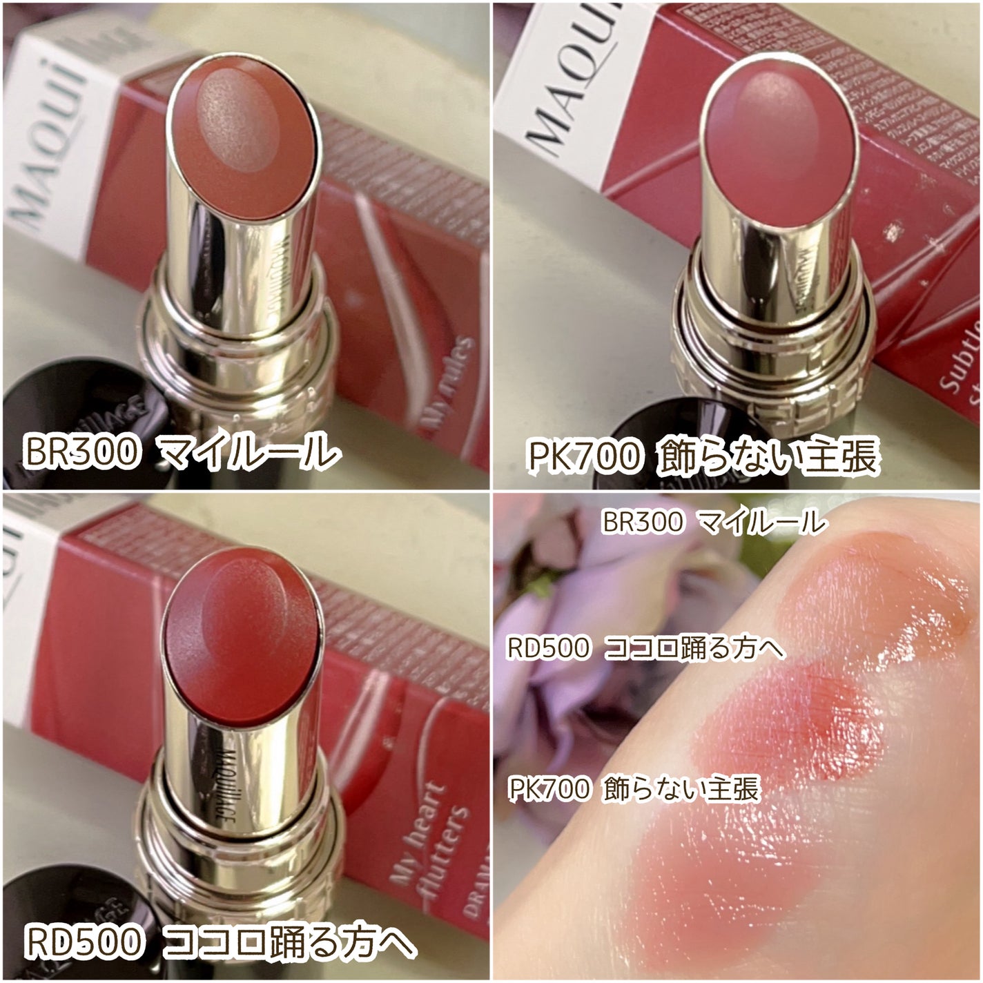 ドラマティックエッセンスルージュ/マキアージュ/口紅を使ったクチコミ(4枚目)