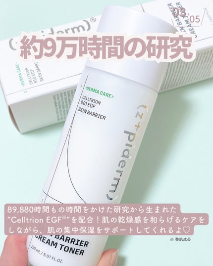 EGFスキンバリアクリームトナー 150ml/z+piderm/化粧水を使ったクチコミ(4枚目)