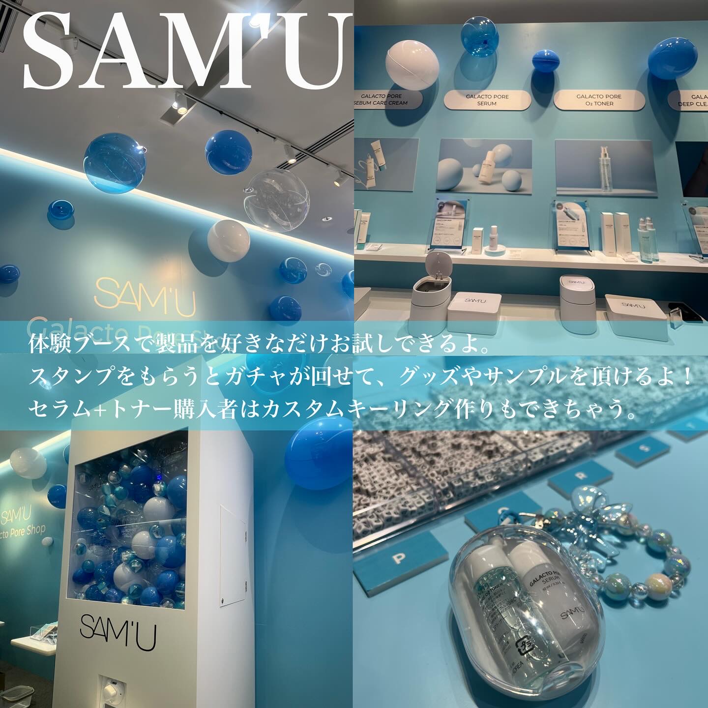 サミュ ガラクトポア セラム/SAM'U/美容液を使ったクチコミ（3枚目）
