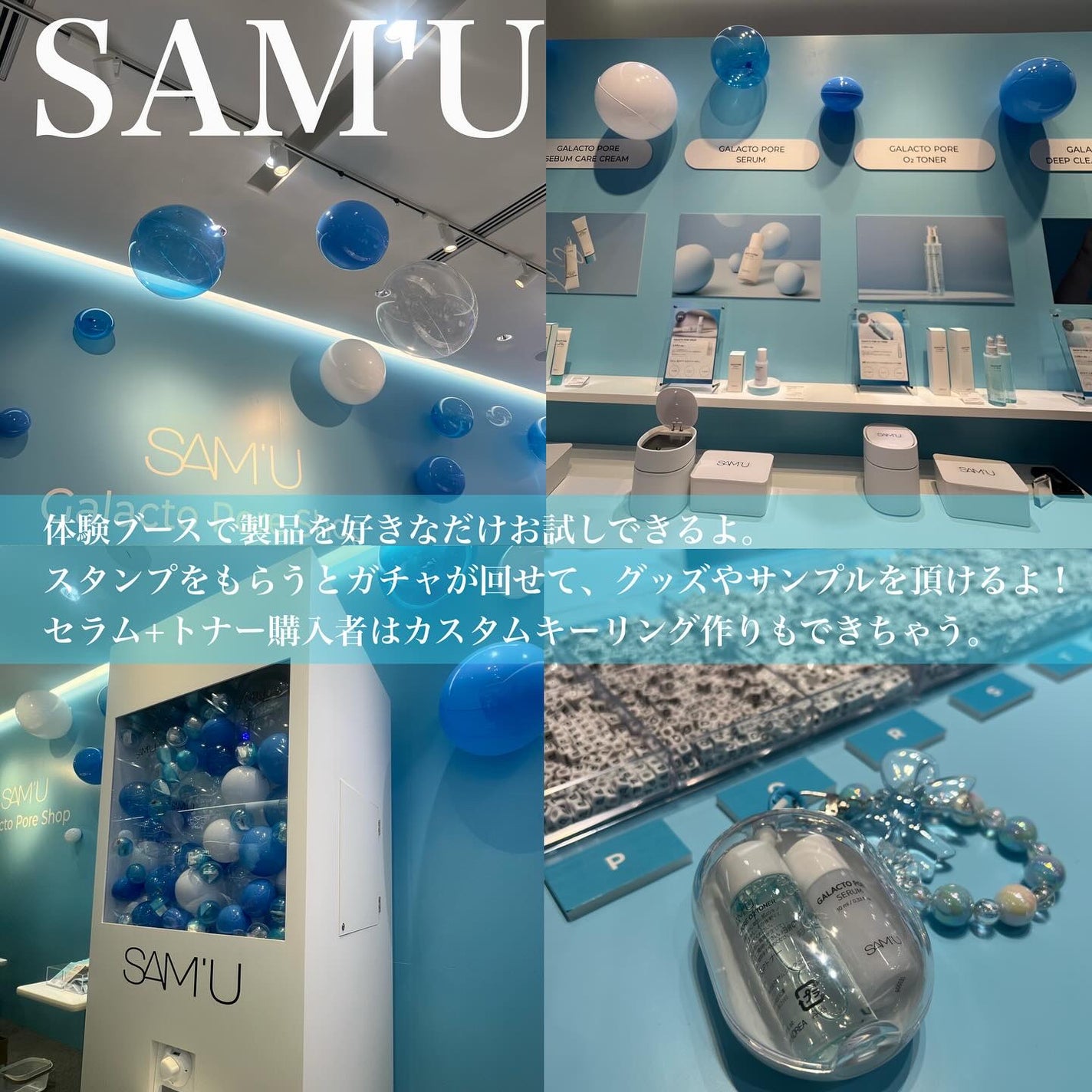 サミュ ガラクトポア セラム/SAM'U/美容液を使ったクチコミ(3枚目)
