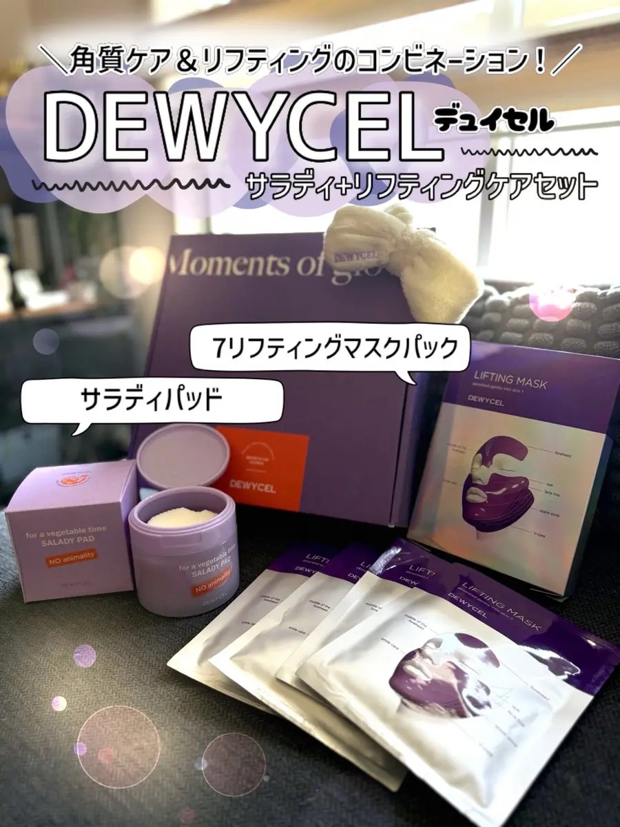 リフティングマスク/DEWYCEL/シートマスク・パックを使ったクチコミ（1枚目）