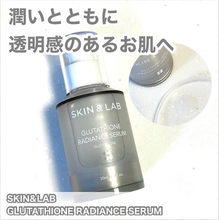 グルタチオンラディアンスセラム/SKIN&LAB/美容液を使ったクチコミ(1枚目)