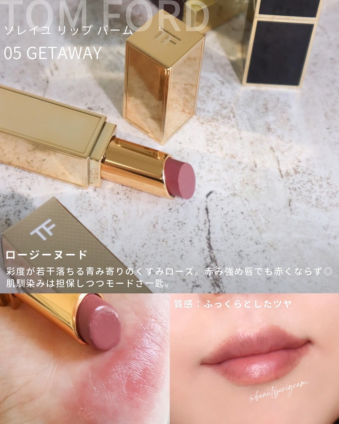 ソレイユ リップ バーム/TOM FORD BEAUTY/リップバームを使ったクチコミ(6枚目)