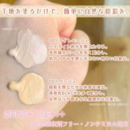 シェイピングプライマー/チャコット・コスメティクス/化粧下地を使ったクチコミ(2枚目)