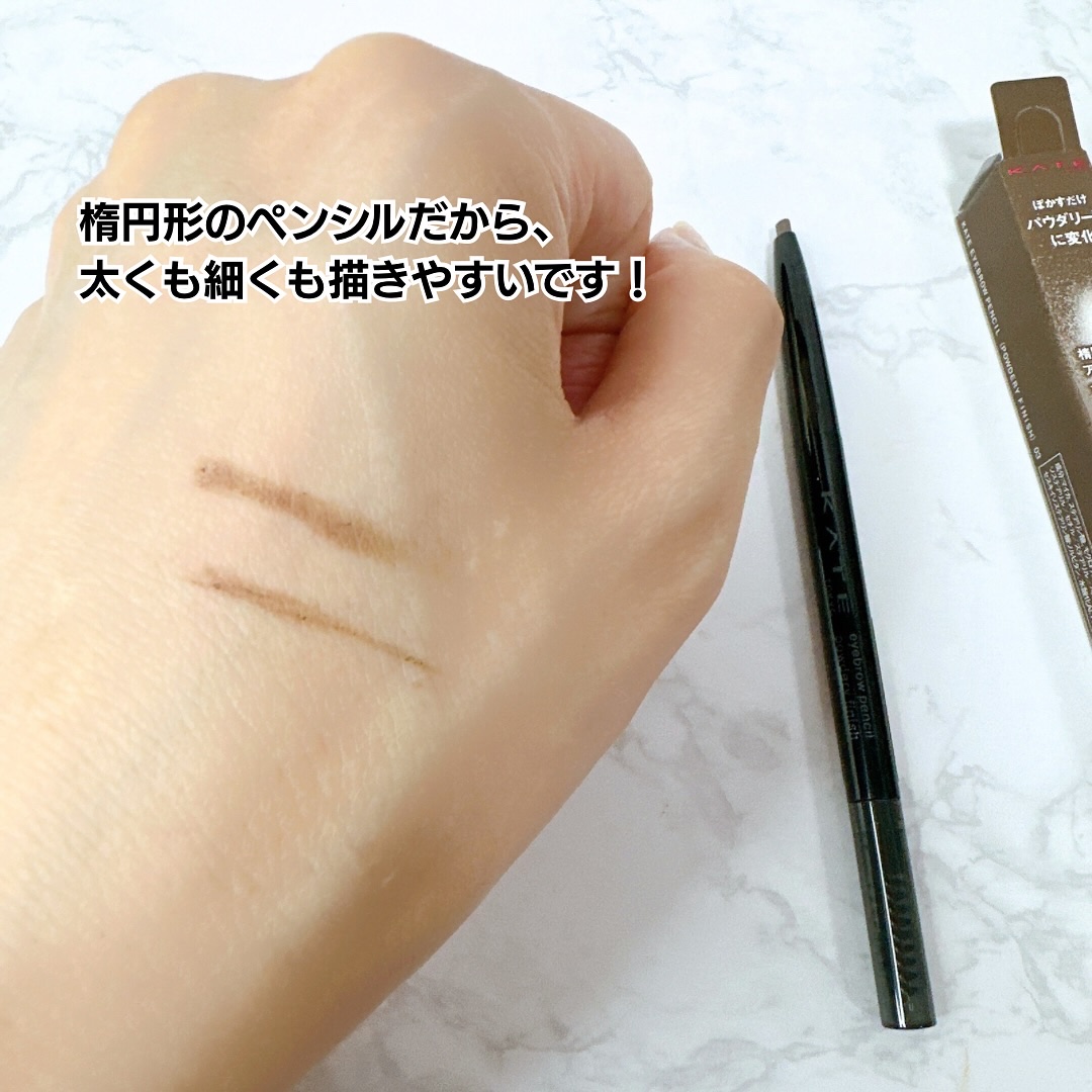 ケイト アイブロウペンシル(パウダリーフィニッシュ) 03 ナチュラルブラウン/KATE/アイブロウペンシルを使ったクチコミ（2枚目）