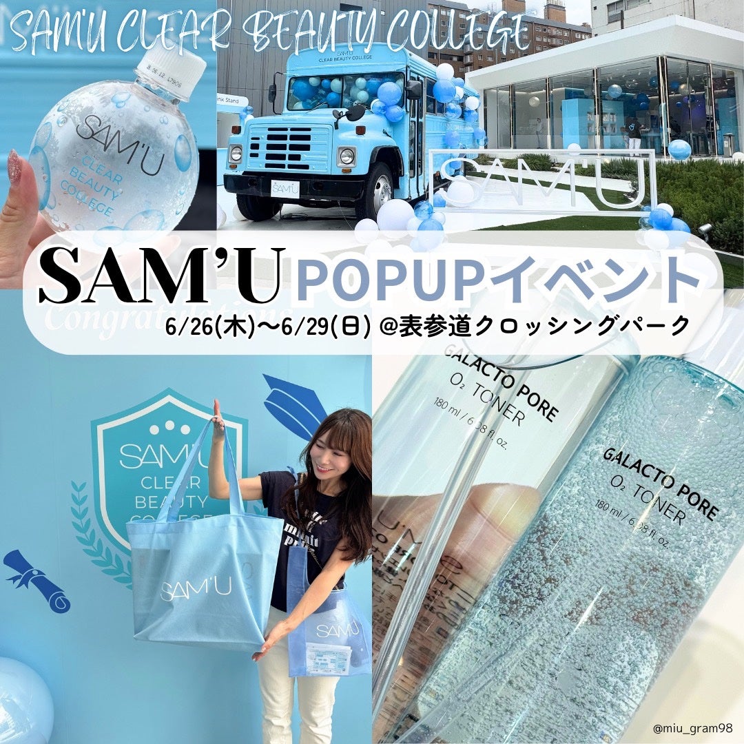 ã¿ãð· on LIPS ãSAMâUã®ãããã¢ããã€ãã³ãã6æ26æ¥(æš)ãã¹ã¿ãŒãð©µ..ãïŒ1æç®ïŒ