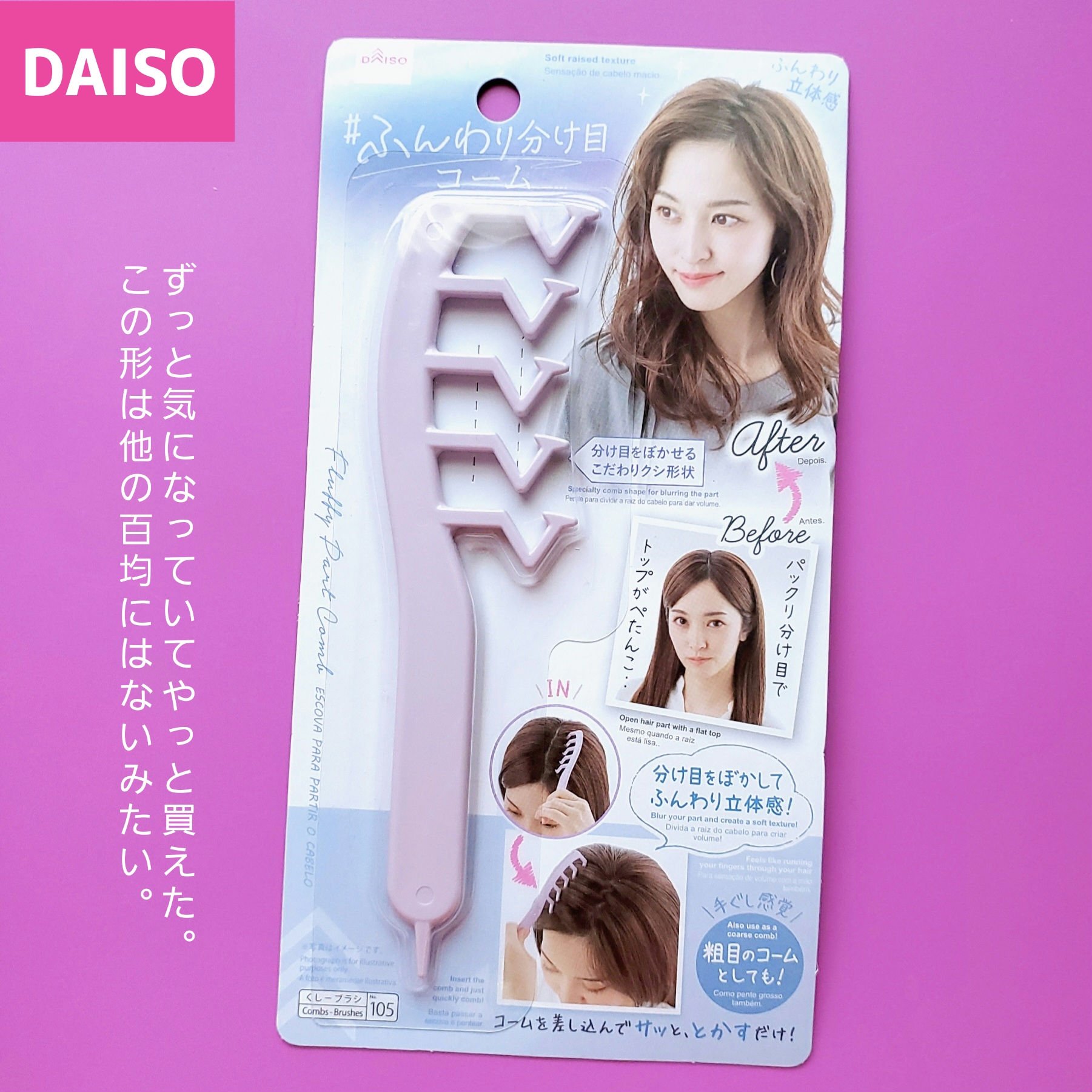 パフ・スポンジ専用洗剤/DAISO/その他化粧小物を使ったクチコミ（3枚目）