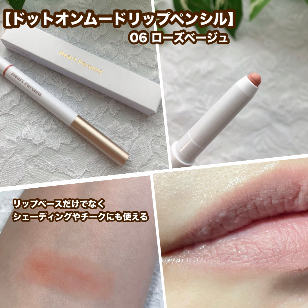 ドットオンムードワンウェイグロイティント 10 フィグジャム/Heart Percent/リップティントを使ったクチコミ（2枚目）