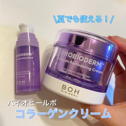 プロバイオダーム コラーゲン リモデリングクリーム/BIOHEAL BOH/フェイスクリームを使ったクチコミ(1枚目)