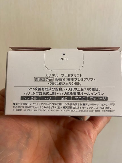 プレミアリフト/CANADEL/オールインワン化粧品を使ったクチコミ(9枚目)